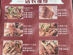 -友乐居羊蝎子(西直门店)