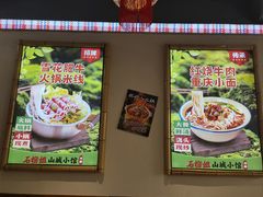 -石榴姐•山城小馆(创始店)