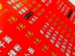 -老广州牛杂(深圳白石洲总店)