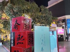 -春熙路步行街