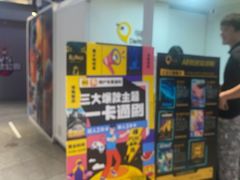 -导眼AR微密室逃脱(万丰海岸城店)