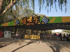 -北戴河集发农业梦想王国