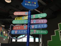 -蒙特利亲子乐园