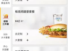 -麦当劳(海岸城店)