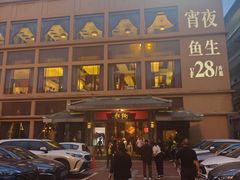 -炳胜品味(海印总店)