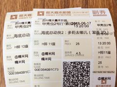 -橙天嘉禾影城(苏州印象城店)