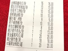 账单-鼎珑点心仔(燕塘店)