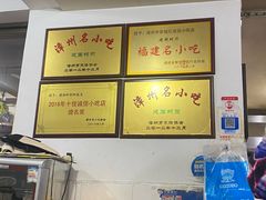 -建国蚵煎蚵面