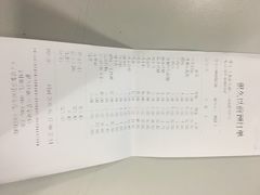 账单-很久以前羊肉串(云南南路店)