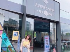 门面-SHRIMP CLUB万东餐饮钓虾·清吧