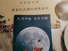 -蜜桃花开·中西融合菜E&W(南长街店)