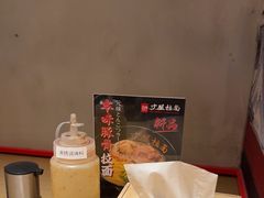 -寸屋拉面(凯德晶萃店)