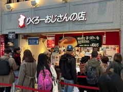 -瑞可爷爷的店(难波本店)