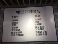 菜单-唯成•韩国炭火烤肉 유성고기