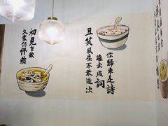 -正南齐北·老街糯米团(洪崖洞店)