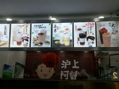 -沪上阿姨鲜果茶(华新大街店)