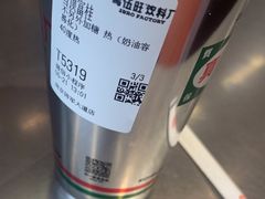-马伍旺饮料厂(将军大道店)