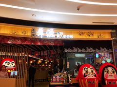 门面-舞漁日料美人胶原锅(陆家嘴中心店)