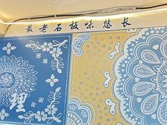 -阿昌白族石板烧(大理古城店)
