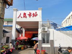 -铜陵人民市场