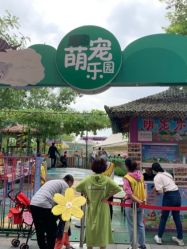 -萌宠亲子动物乐园(槐房万达店)