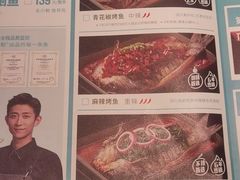 -半天妖烤鱼(西铁营万达店)