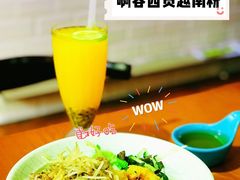 -甘容西贡越南粉