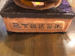 -富正毅三下锅·湘西韵味(天门山索道店)