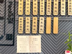 -苏兴记(建筑路店)
