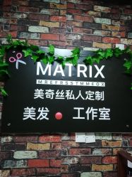 -美奇丝私人定制