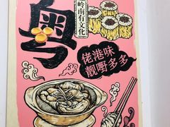 -佬港味粤味小馆(锦艺城店)