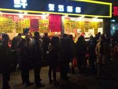 门面-家辉生鲜超市(东五路店)