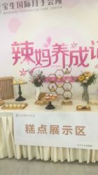 -宝生月子中心·独栋独院式(南山店)