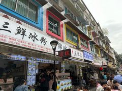 -钱记三鲜冰粉