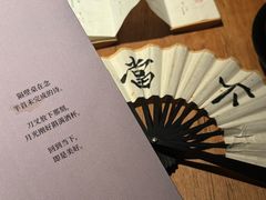 -當下 DangXia
