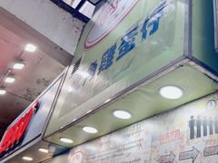 -利强记北角鸡蛋仔(弥敦道店 )