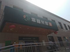 -幸福荣耀超市(学院路店)