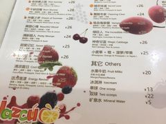 菜单-Jazcu珍仕菓鲜榨果汁(西单大悦城店)