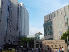 -复旦大学附属肿瘤医院(徐汇院区)