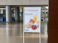 -Wagas沃歌斯(虹桥机场T1店)