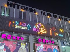 门面-麦度量贩式KTV(中联广场店)