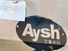 -艾薯夫妇Aysh(福田星河COCOPark店)