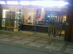 -吴良材眼镜(苏州店)