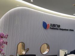 -上海美华妇儿医院