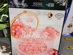 -茶理宜世(东方宝泰店)