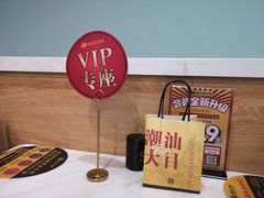 -潮汕大目牛肉火锅(水围店)