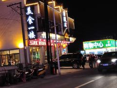 -自游人·美食一楼·地道徽菜(三十年名店)