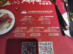 -斗牛士牛排(南京东路店)