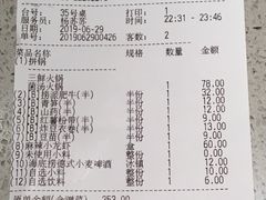 账单-海底捞火锅(金光华店)