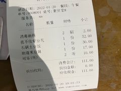 -夜不收荤豆花(大邑总店)